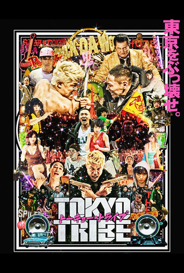 Tokyo tribe movie poster for when it played the Pittsburgh Japanese Film Festival